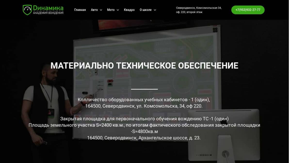 Материально техническое обеспечение проекта